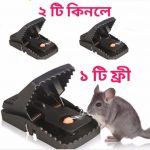 .Mouse Trap (২ পিস নিলে ১ পিস ফ্রী)
