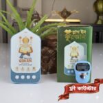 Plug in QURAN V2 With free Digital Counter Tasbih